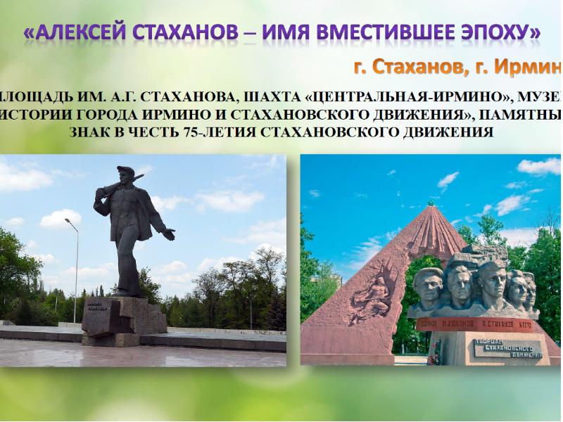 Проект луганщина родина моя