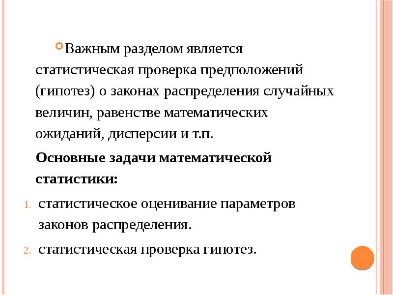 Гипотеза о равенстве математических ожиданий