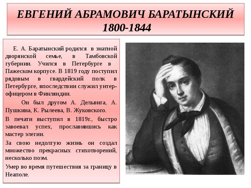 Презентация поэты 20 века о россии