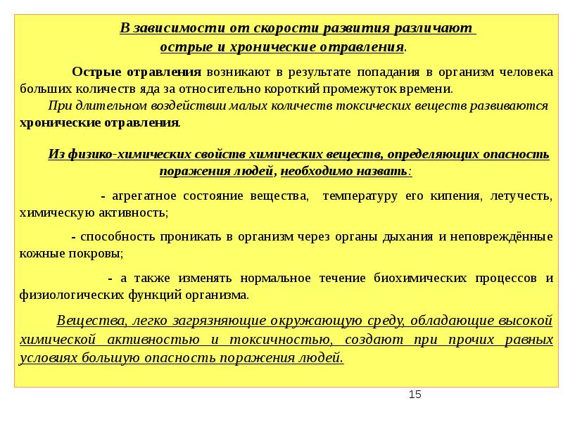 при работе с кислотами и щелочами щелочами требования безопасности. меры безопасности при работе. меры предосторожности при промывании глаз водой кратко. вредные факторы при работе с вредными веществами. требования безопасности при работе с кислотами.