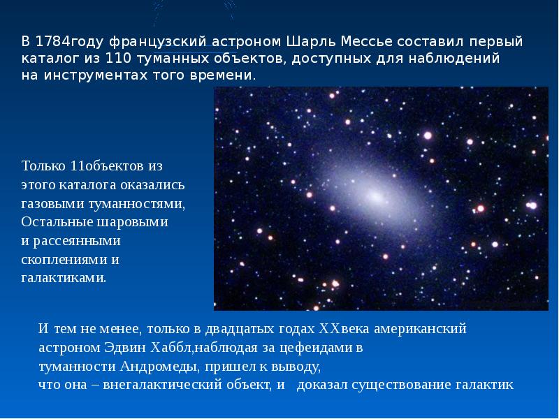 цефеиды андромеда книга