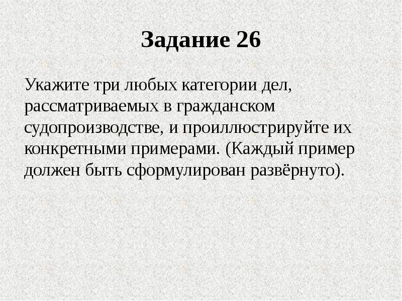 Любая категория. Дела рассматриваемые в гражданском судопроизводстве примеры. Укажите три любых категории дел рассматриваемых в гражданском. Категории дел гражданского судопроизводства примеры. Три категории дел рассматриваемых в гражданском судопроизводстве.