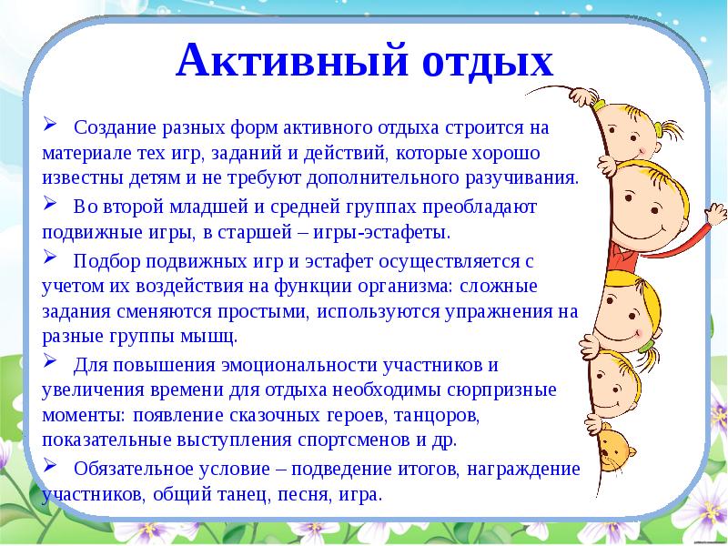 Презентация функции игры