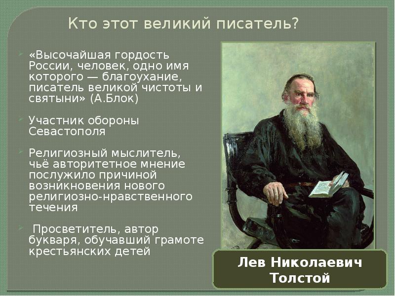 Имя вел. Люди которыми гордится Россия. Великие люди России и их достижения. Выдающиеся люди России презентация. Сообщение о выдающихся людях России.