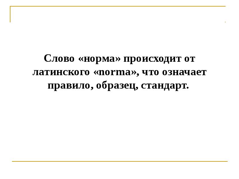 Слово карта происходит от латинского слова карта