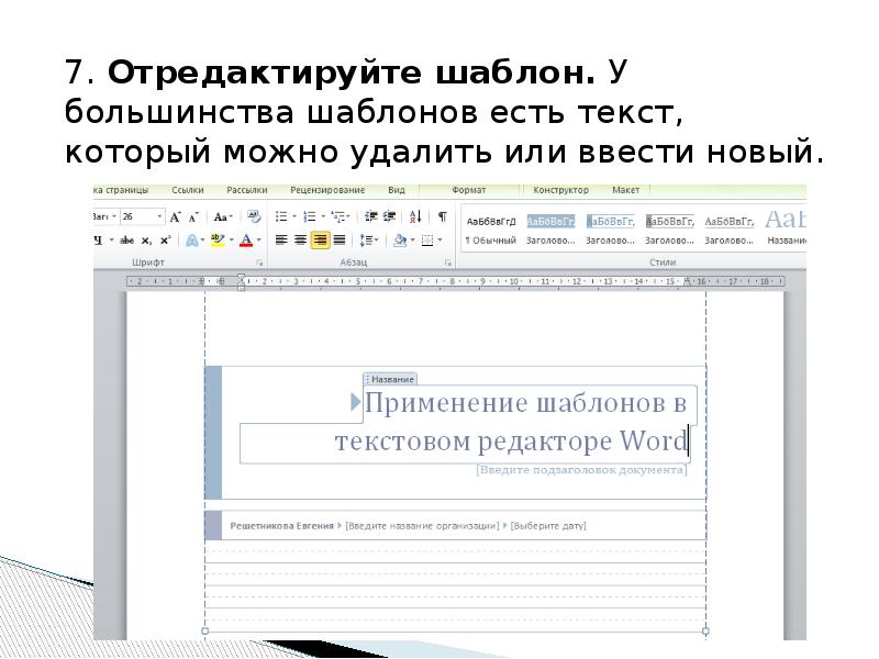 Руководство пользователя образец word