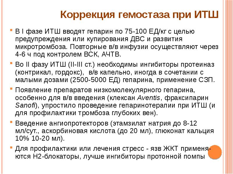 Помощь при инфекционно токсическом шоке