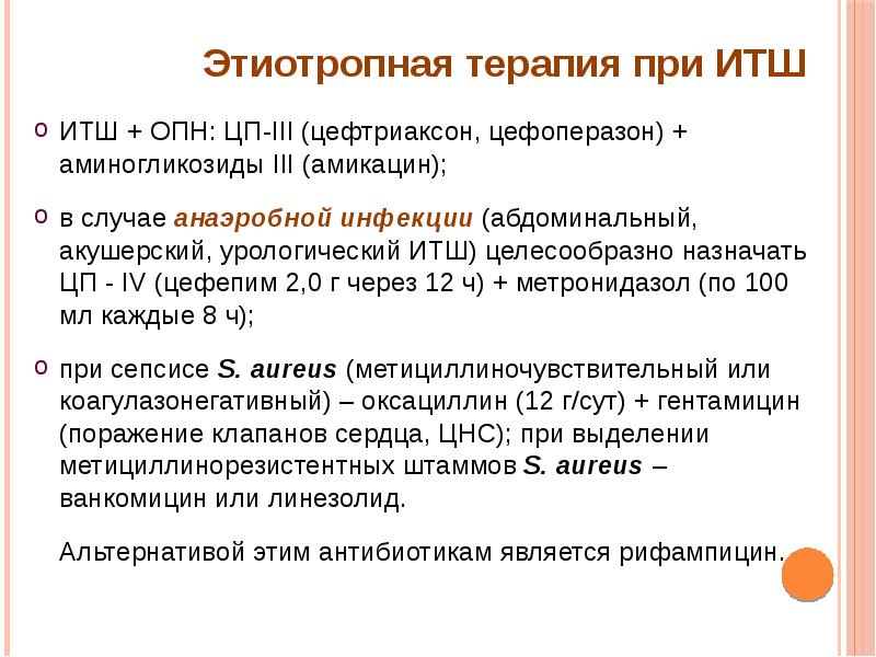 В план ухода за больным при инфекционно токсическом шоке входят тест