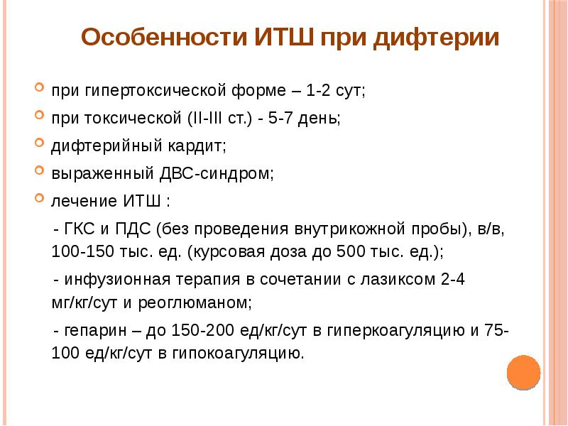 Инфекционно токсический 1 шок