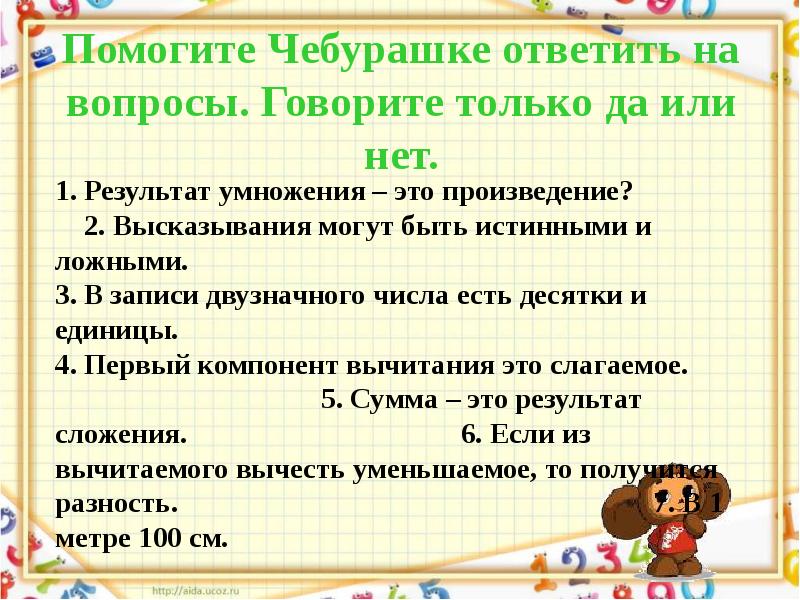 2 класс презентация деление на 3 с 93