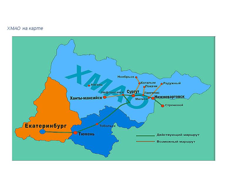 Карта россии где находится сургут