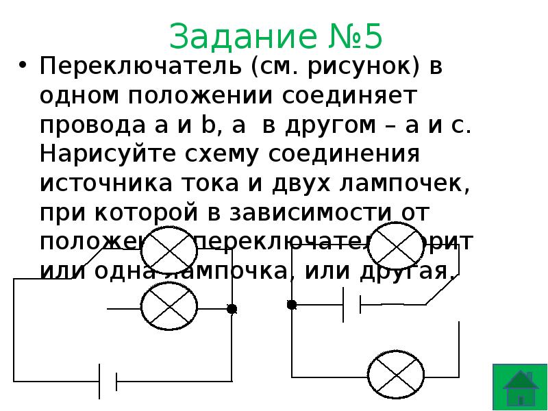 Нарисуйте схему изображенной на рисунке электрической цепи 3 расскажите как будет работать эта цепь