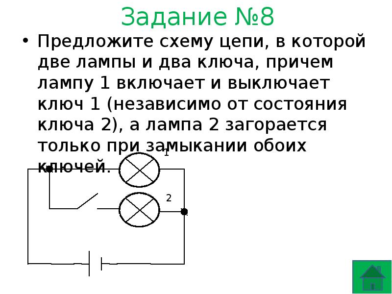 Лампочка в схеме цепи