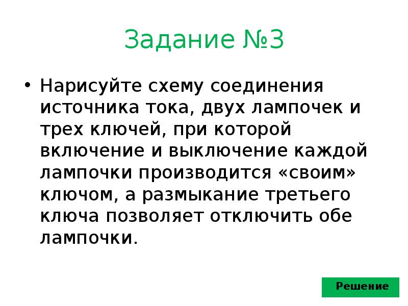 Плюсы 8 класса