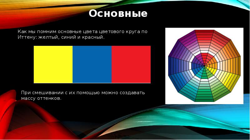 Сочетание цветов для презентации. Сочетание цветов в презентации. Сочетание цветов для слайдов. Сочетаемые цвета для презентации. Цветовые сочетания для презентаций.