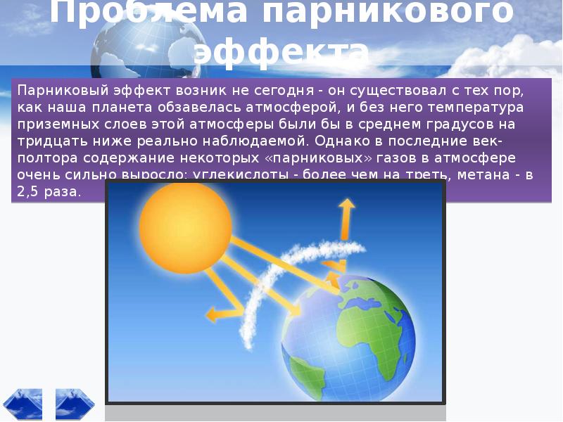 Глобальные экологические проблемы современности презентация 11 класс