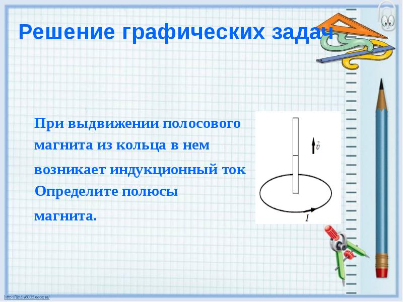 Физика 8 класс игра повторение презентация