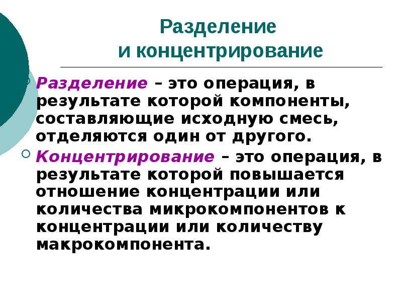 Как разделить в отношении. Как разделить в отношении