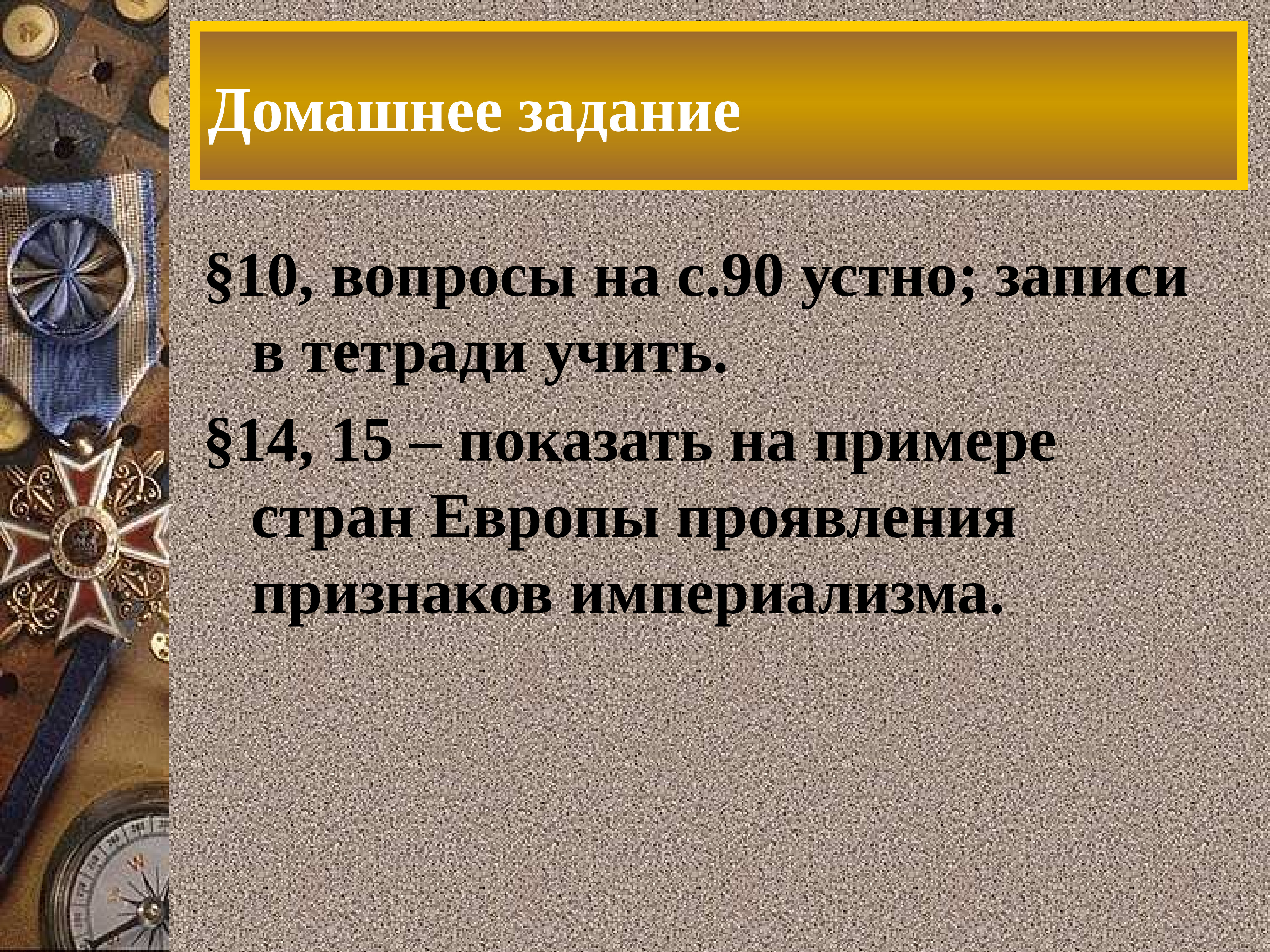 Презентация индустриальные страны во второй половине 19 начале 20 века