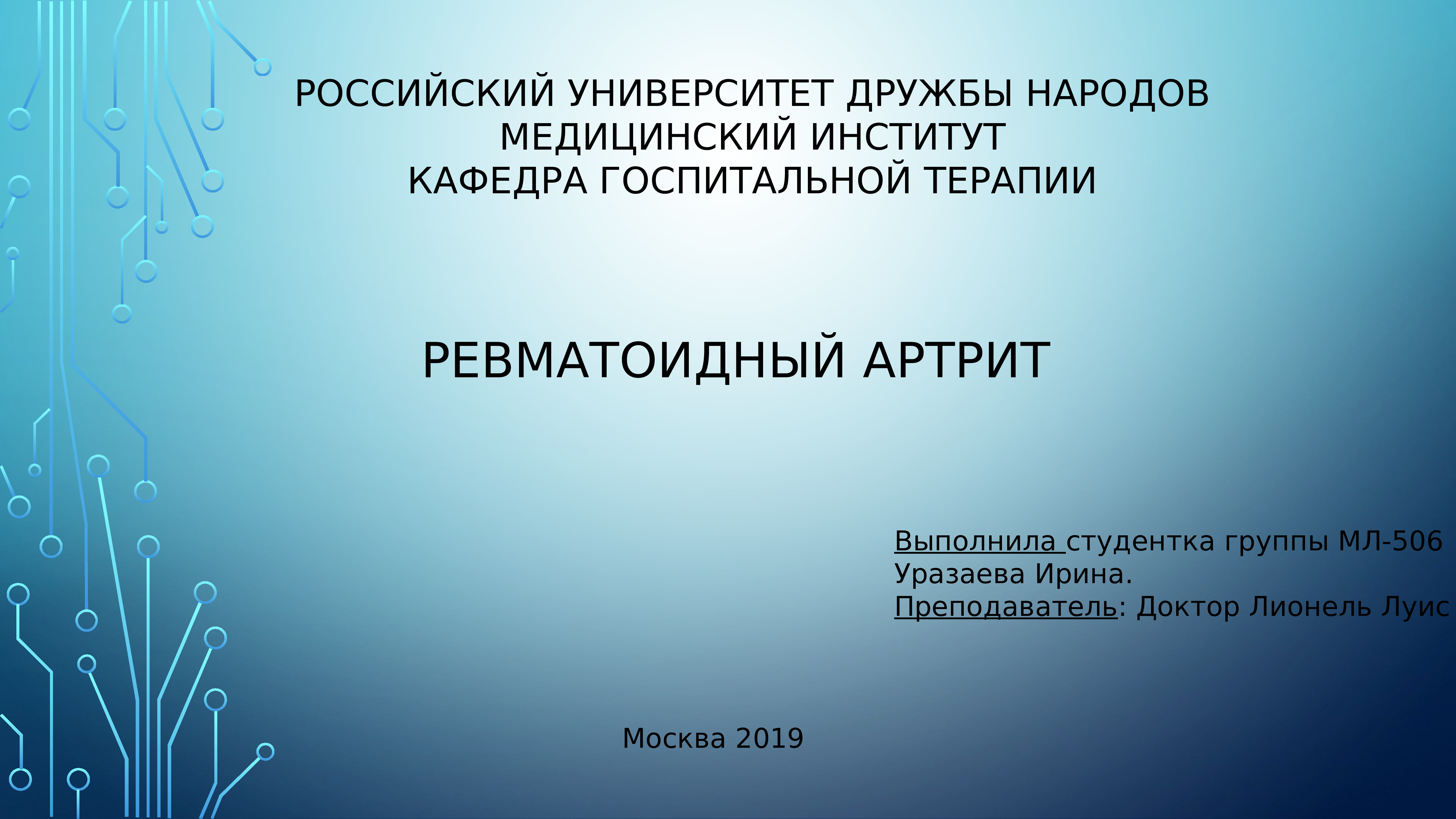 Пгас бфу. Индивидуальный проект по дисциплине Информатика защита информации. Мониторинг программно аппаратных комплексов. Призвание это.