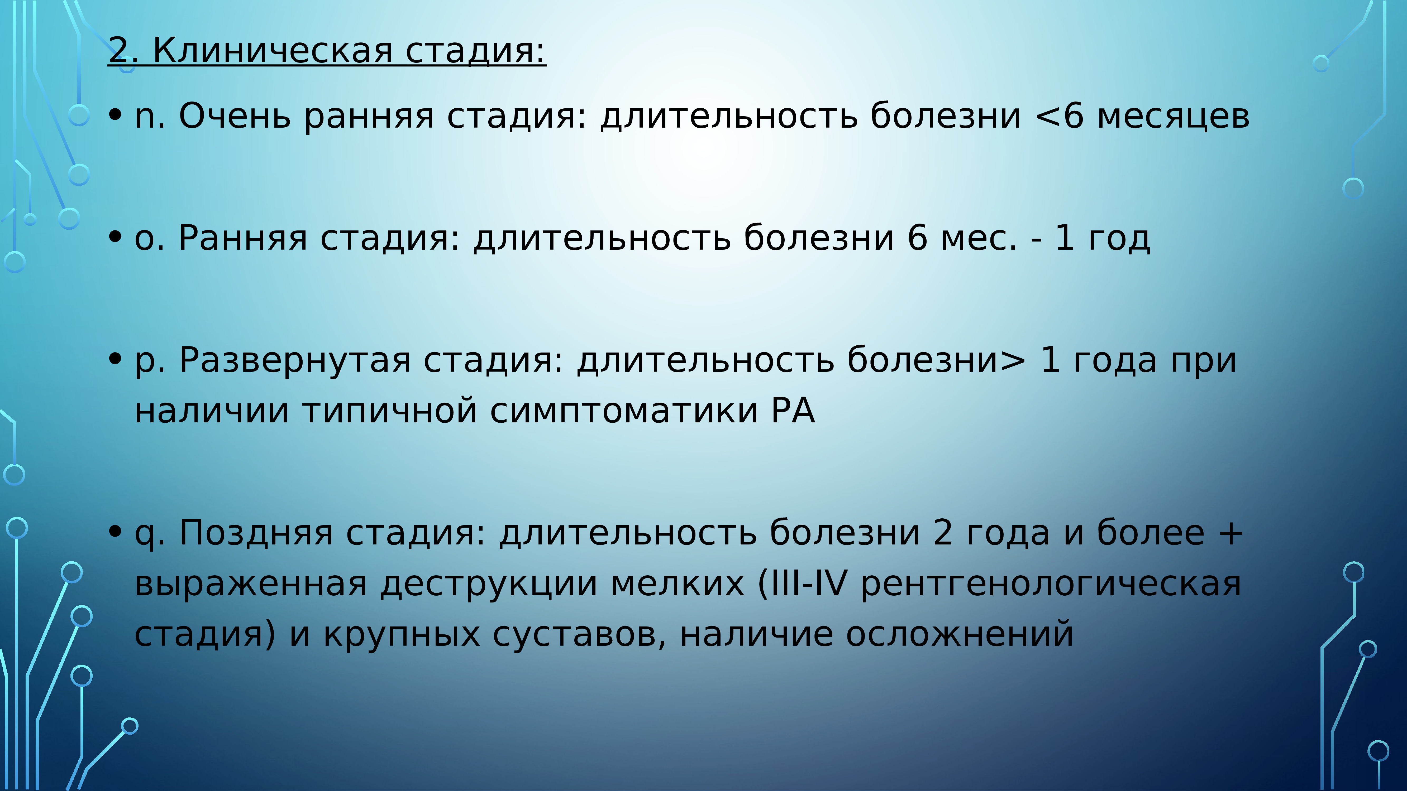 Далее предложение. Закончив свой проект я могу сказать что. Что в проекте могло не получится из задуманного. Количество миндалин в Лимфаденоидное глоточном кольце тест.