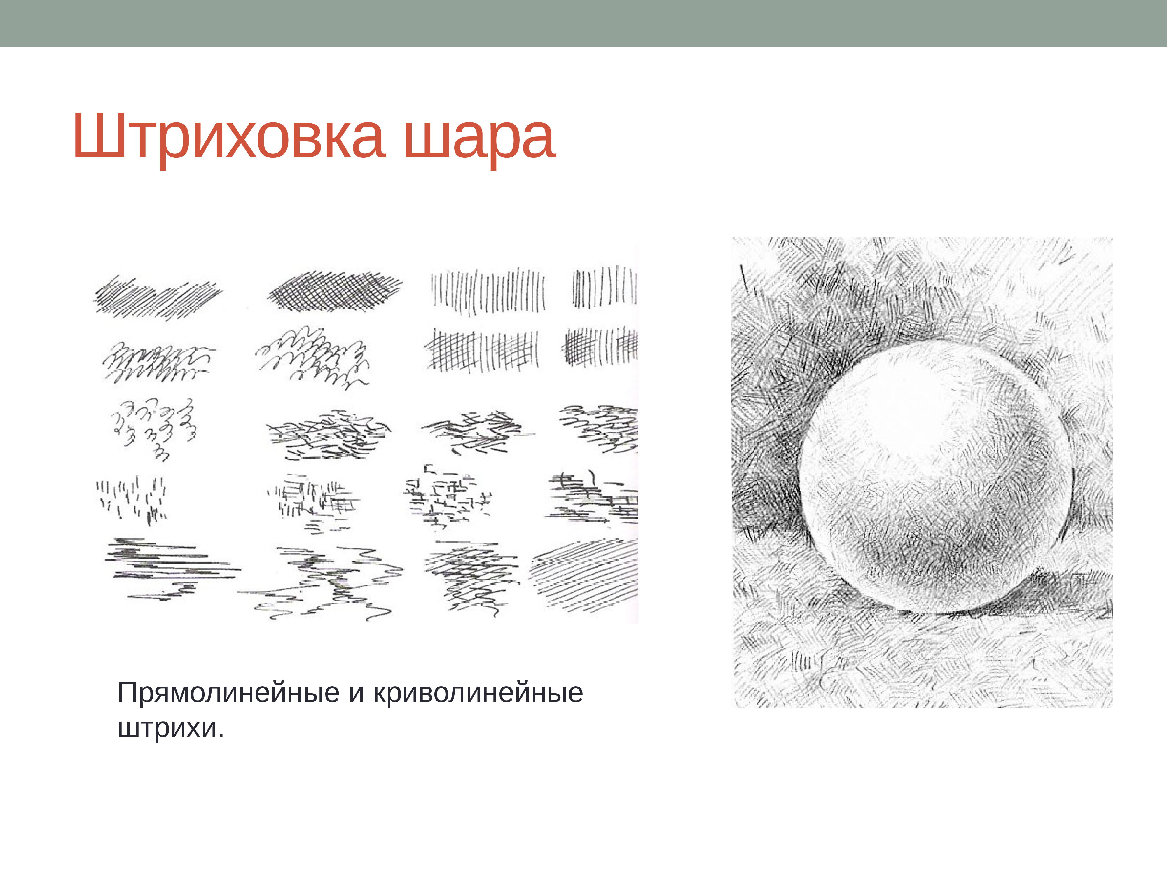 Направление штриховки по форме