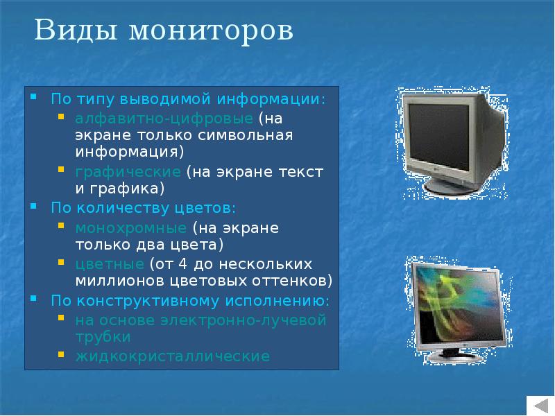 Презентация подключение внешних устройств к компьютеру и их настройка