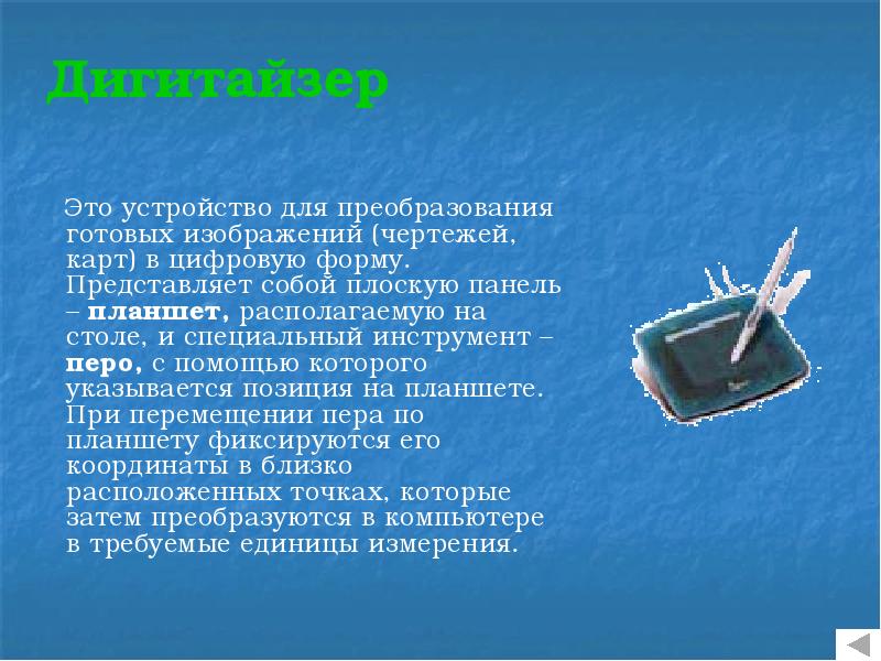 Презентация подключение внешних устройств к компьютеру и их настройка