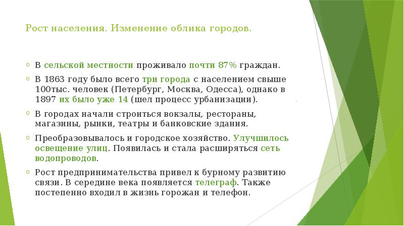 Презентация повседневная жизнь разных слоев населения в xix в 9 класс