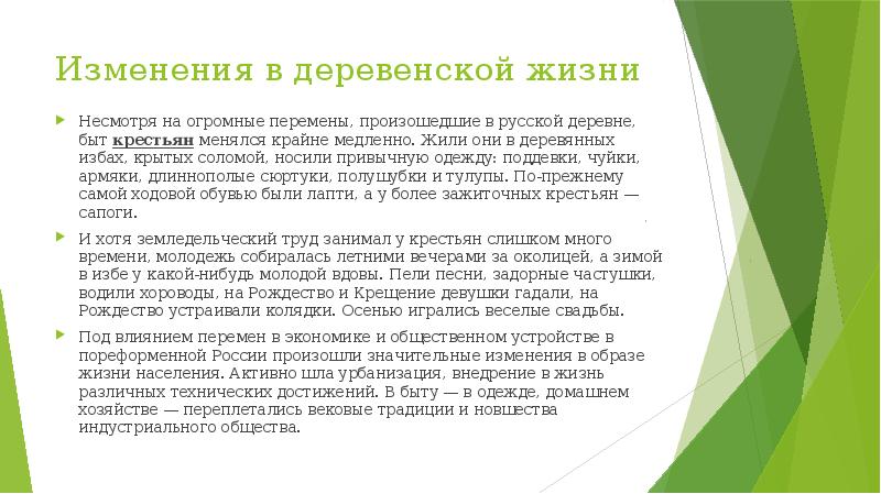 Укажите как проводили досуг представители разных слоев населения проведите линии в схеме