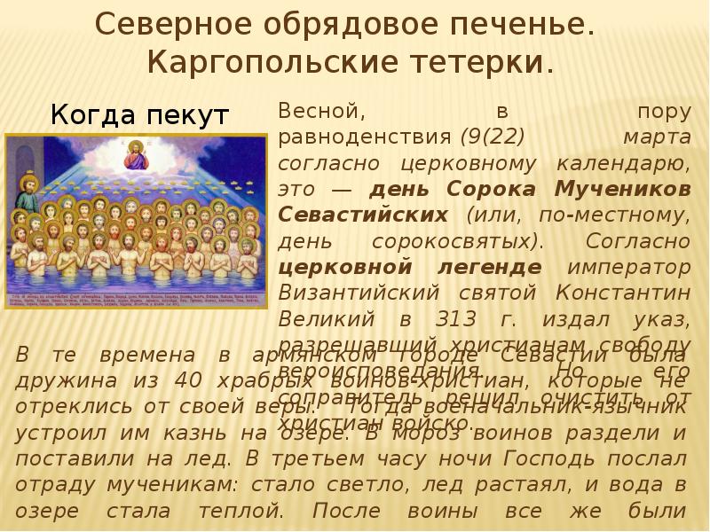 Северное обрядовое печенье. Каргопольские тетерки. Баранова Наталья