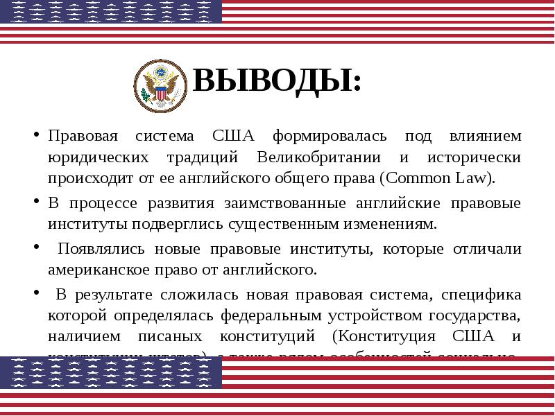 Избирательная система сша презентация