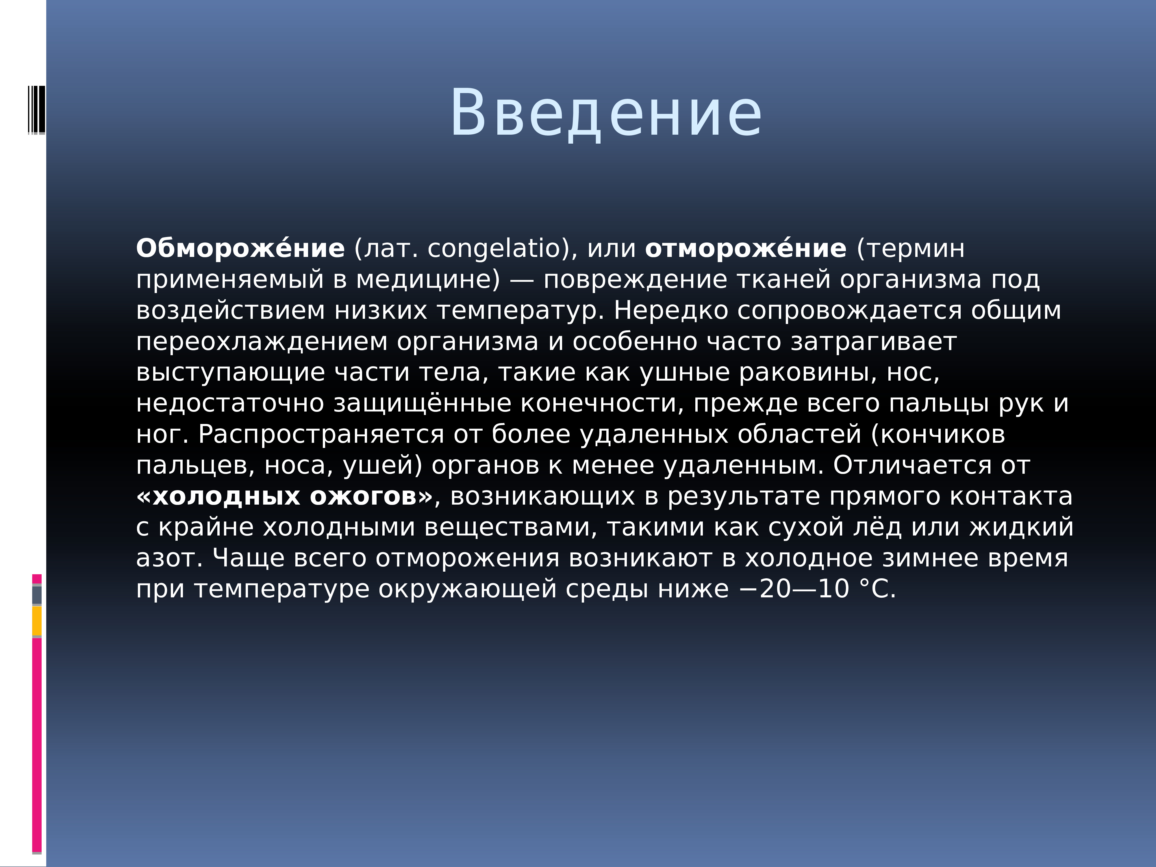 Раскрыть наиболее. Проанализируйте систему налогов. Среднюю порцию мочи собирают для исследования по методу. Экологические проблемы Северного Ледовитого. Проблемы Северного Ледовитого океана.