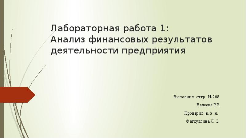 Дипломная работа результаты исследования