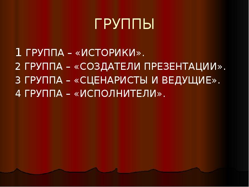 История создания военных песен презентация