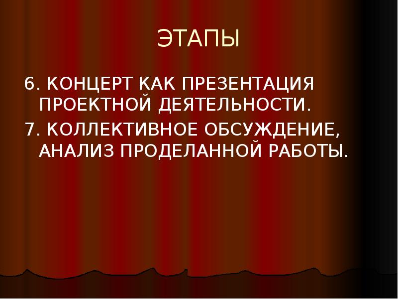 История создания военных песен презентация