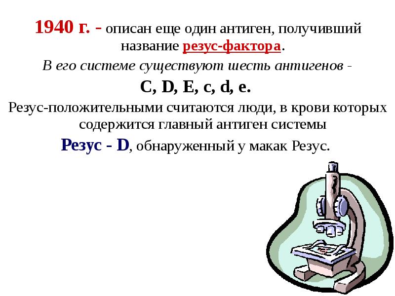 Презентация закономерности наследования