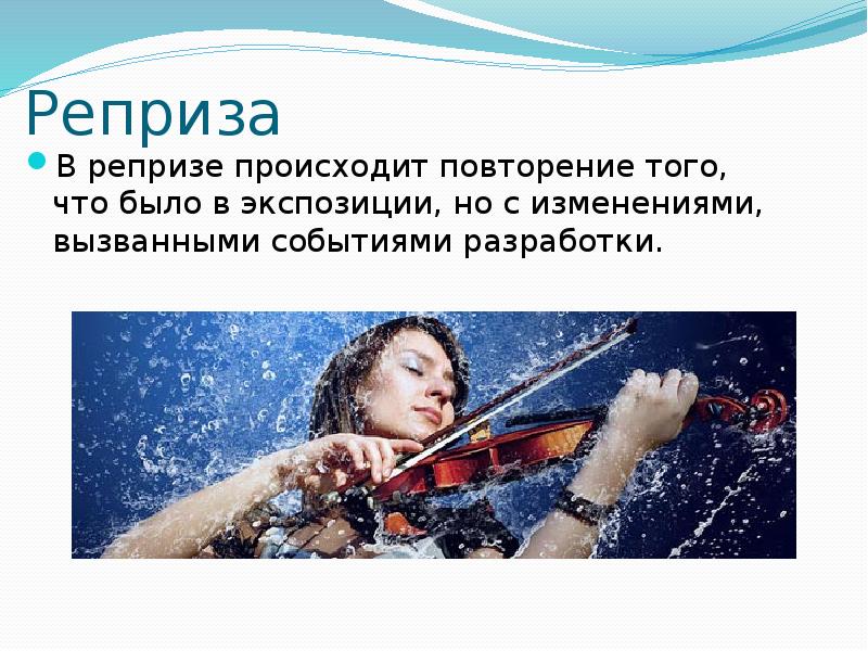 повторяться происходить