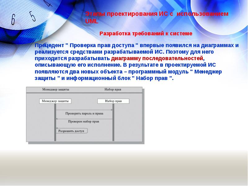 Разработать информационную систему