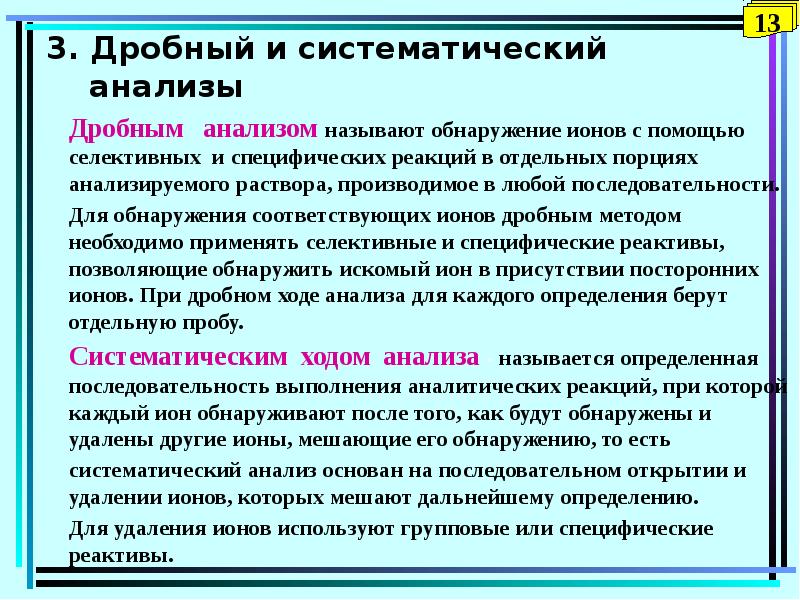 Пестрота дробность и цельность изображения причины того и другого