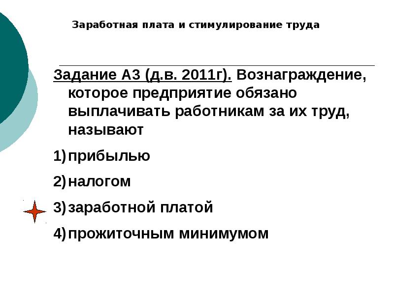 Ганюшин михаил евгеньевич презентации по обществознанию огэ