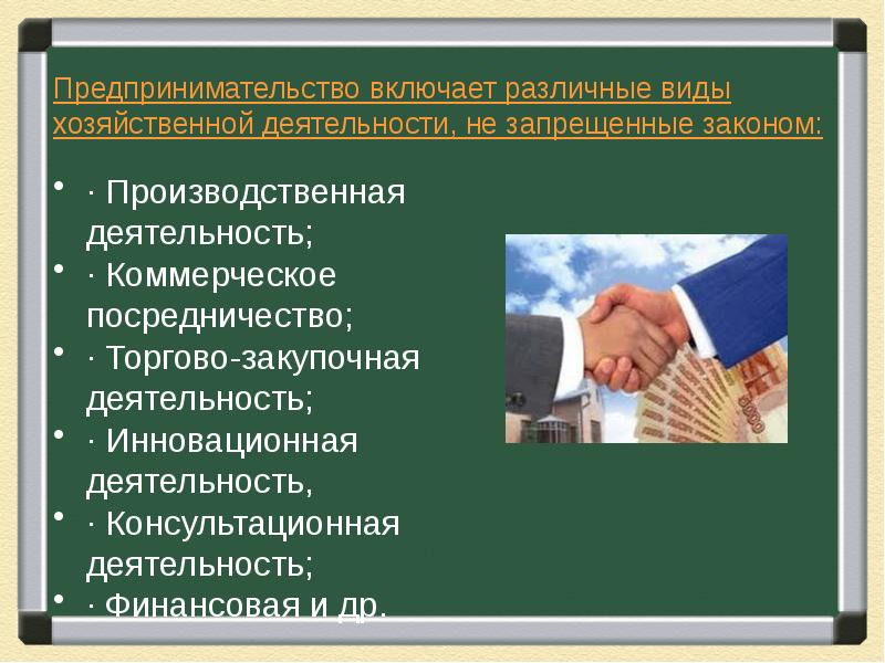 Предпринимательство в своих решениях четко следует плану государства