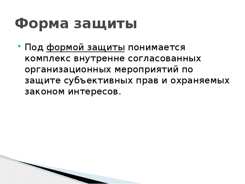 Форма защиты проекта. Фазы инвестиционного проекта. Инвестиционная стадия. Инвестиционная фаза проекта включает в себя. Фаза реализации проекта включает в себя.