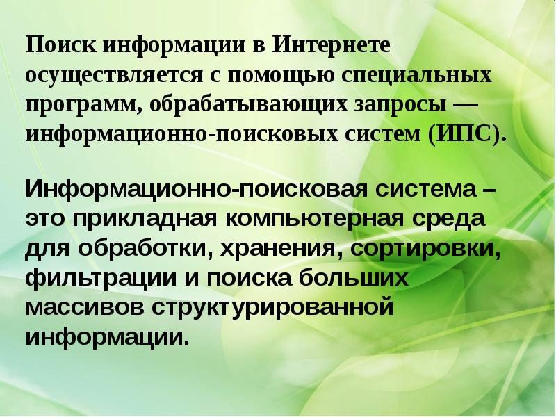 Пользуясь рисунком 22 охарактеризуйте главные газовые мосты какие из них осуществляется с помощью