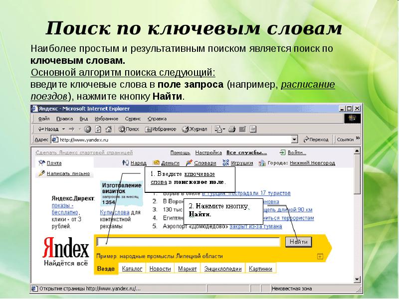 Поиск ключевых точек на изображении