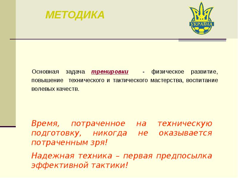 Методика характеристика