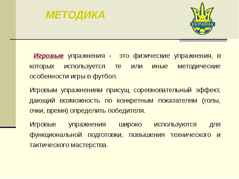 Комплекс дыхательной гимнастики. Особенности игр и упражнений. Особенности игр и упражнений. Судейство в подвижные игры. Особенности игр и упражнений.