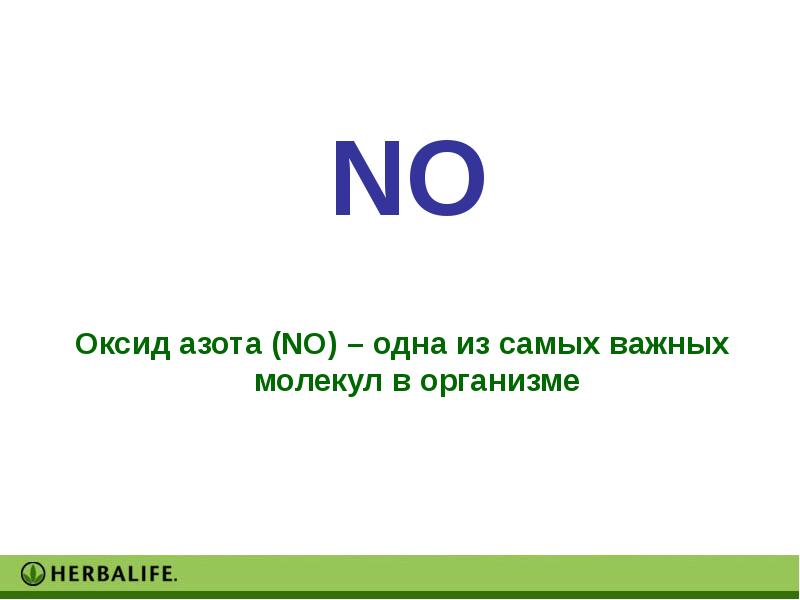 Проект азот в пище в воде и организме человека