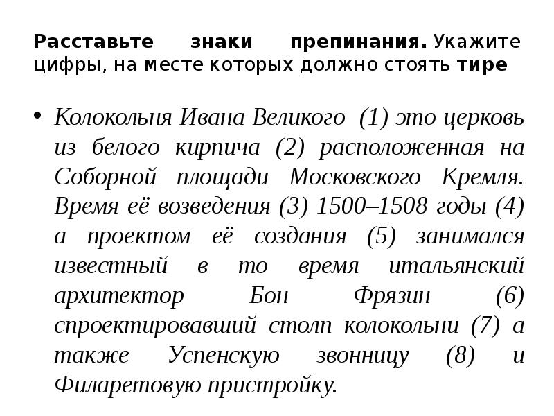 Расставьте знаки препинания укажите определяемое слово