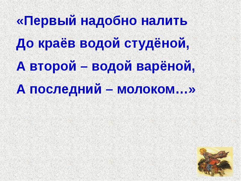 Улуча значение слова в сказке конек